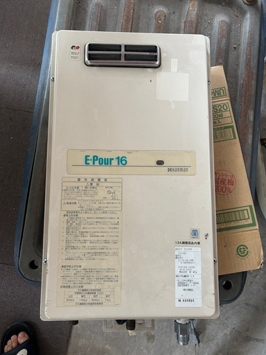 給湯器　ハーマン　屋外式