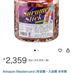 スルメスティック 特大 430ｇの画像