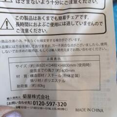 ケース付き　アームチェアの画像