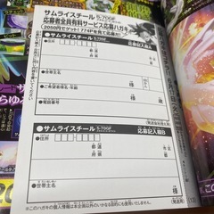 コロコロ合体号の画像