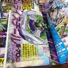コロコロ合体号の画像