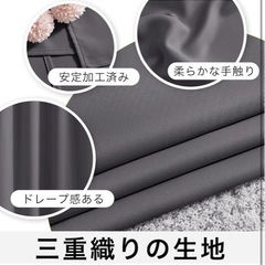 新品⭐️ ✨2枚✨  1級遮光 断熱 防音 防寒 カーテン 幅100 丈200cm グレーの画像