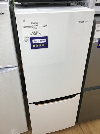 トレファク神戸新長田 】Hisenseの2ドア冷蔵庫2024年製です！【取りに