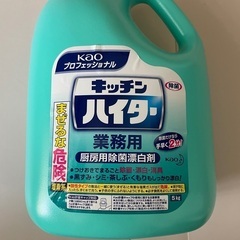 業務用キッチンハイター　5kg