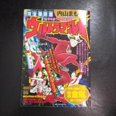 ウルトラマン レオ　完全復刻版