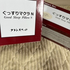 フランスベット 枕の画像