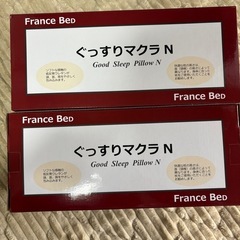 フランスベット 枕