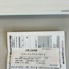 60㎝水槽用ライトアップワイドの画像