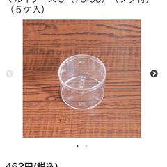 プラスチックケース　菓子用

