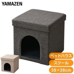 収納付きスツール　YAMAZEN　　