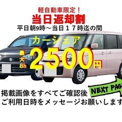福岡　博多　福岡空港　カーシェア　fukuoka hakata ...