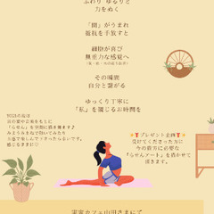🌈6/12（木）私を感じるお時間を✨らせん舞🌀YOGA✨