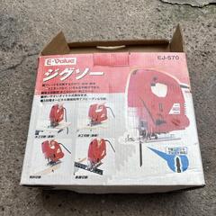 EJ-570ジグソー