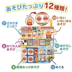 ベビラボ ~脳を育む~カシャカシャビリビリアンパンマン5way手あそびペーパーの画像