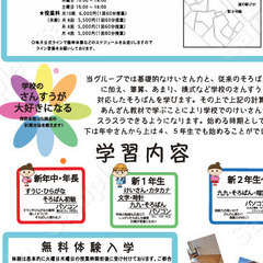 【新規！】五霞町にそろばん教室「五霞そろばん mini Labo」が4月OPEN！の画像