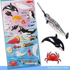 オマケ付！海の生き物 シール 水族館グッズ ザ・アクセス ぷくぷくシールの画像