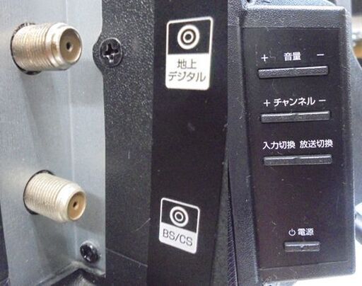 TESS 50V型 液晶テレビ LE-5040TS 2017年製 リモコン付き Wチューナー ティーズネットワーク 札幌市 白石区 東