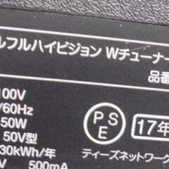 TESS 50V型 液晶テレビ LE-5040TS 2017年製 リモコン付き Wチューナー ティーズネットワーク 札幌市 白石区 東札幌の画像