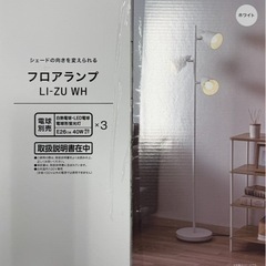 未開封！フロアラプ　ニトリの画像