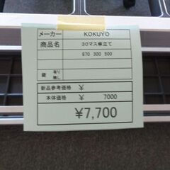 KOKUYO　３０マス傘立て　岐阜 滋賀 愛知 三重 一宮 大垣 各務ヶ原 多治見 土岐 一宮 稲沢の画像