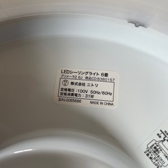 LEDシーリングライト　ニトリ　照明　　6畳の画像