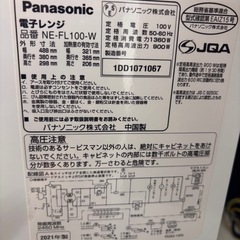 美品｜2021年製 パナソニック 電子レンジ NE-FL100-W｜¥8,500 配達可能/保証有り\現品確認可能の画像