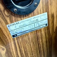 CORAL スピーカー DX-5 150w 6Ω/8Jの画像