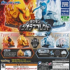 ポケモン　ジオラマコレクト　グレイシア(新品未開封品)