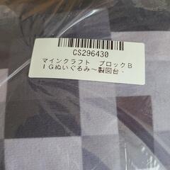 値下げしました！新品未開封 マインクラフト キューブ型 製図台 クッション グレーの画像