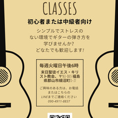 初心者向けのギターを学びに来てください！