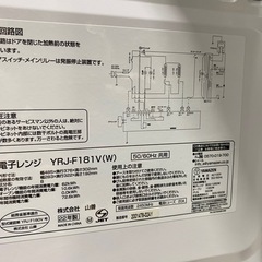 【7E29③】山善 オーブンレンジ 2022年製の画像