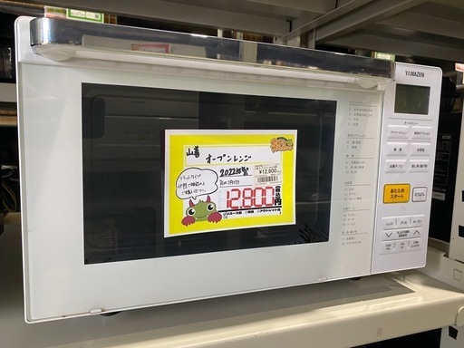 【7E29③】山善 オーブンレンジ 2022年製
