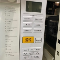 【7E29③】山善 オーブンレンジ 2022年製の画像