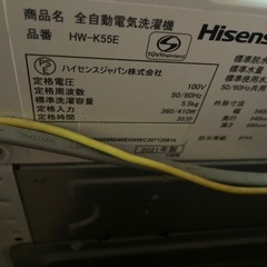 HIsense HW-K55E 5.5kg 2021年製　2-1402の画像