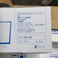 新品 佐々木ガラス ハードストロング グラス 120個有りますの画像
