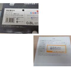 未使用 T-fal 電気ケトル アプレシア コントロール ホワイト 0.8L 湯沸かし 電気ポット 西岡店の画像