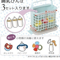 1台3役 哺乳瓶消毒ケース レンジ 3coins　ミルクケースの画像