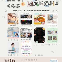 ⭐️個どもクラブ　マルシェ　６月４日します❣️⭐️