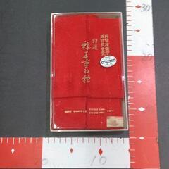 0529-137 和装小物