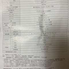 電動アシストの画像