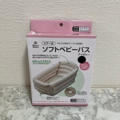 🔻値下げ中！　ベビーバスの画像