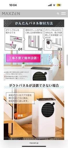 スポットクーラー 早めの取引希望(5/31配達できます)