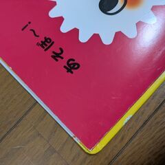 音と光のでる絵本　スイッチくるくるの画像
