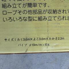 アウトドア　日除けテントの画像