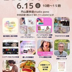 ⭐️【個らぼcafeマルシェ　6/15】⭐️