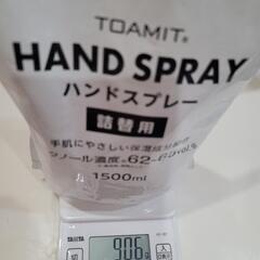 ハンドスプレー 詰替用の画像