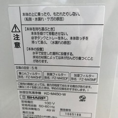 SHARP シャープ 加湿空気清浄機　の画像