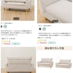 【取引終了】ニトリ　2人掛けコンパクトカジュアルソファの画像