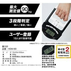 ★19人まで登録可能★ デジタル 握力計 最大測定値90kg 記録・比較機能の画像
