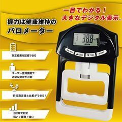 ★19人まで登録可能★ デジタル 握力計 最大測定値90kg 記録・比較機能の画像